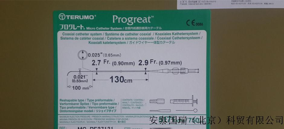 微导管(progreat) 2.7f-130cm